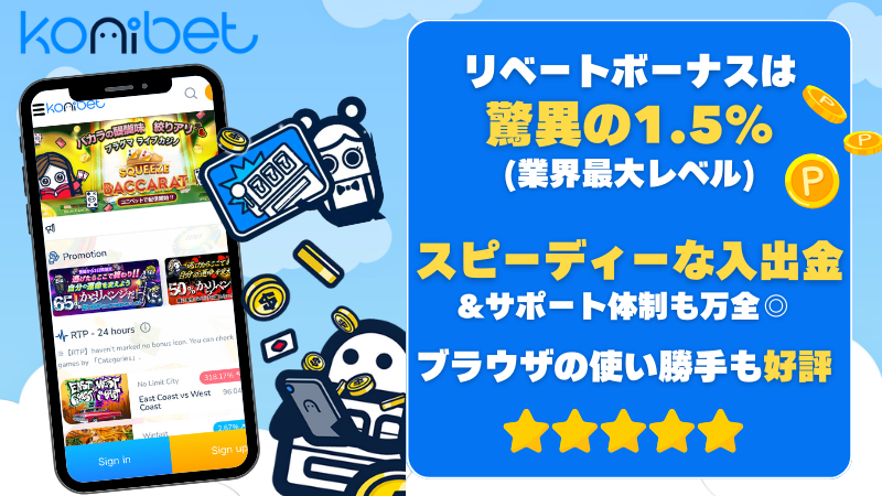 オンラインカジノアプリ おすすめ ブラウザ コニベット