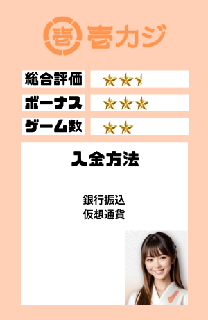 オンラインカジノ おすすめ 壱カジ