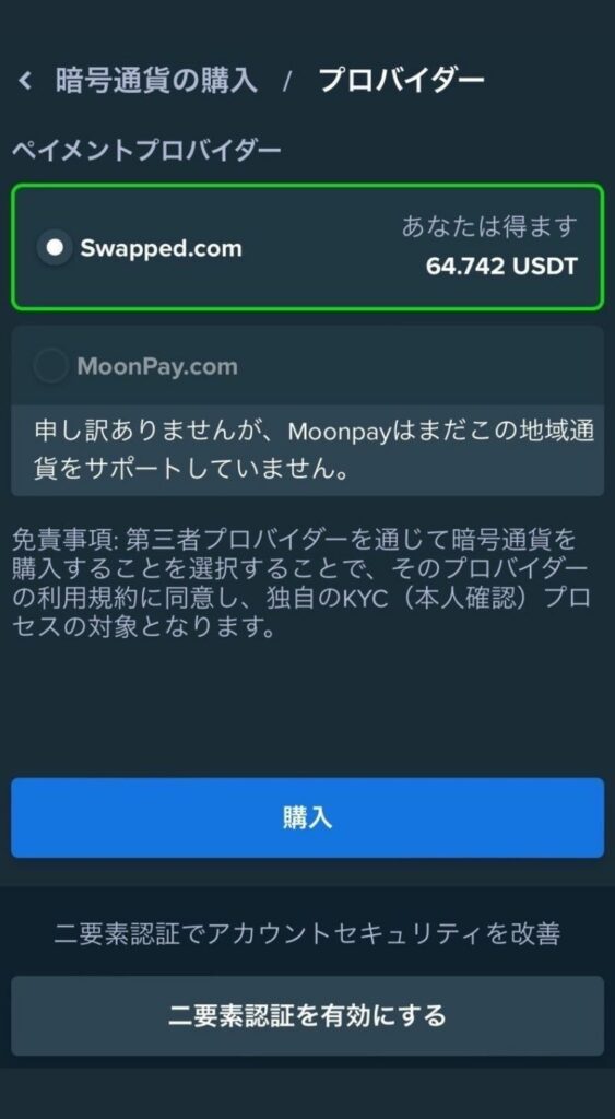 ステークカジノ クレジットカード 仮想通貨 入金方法