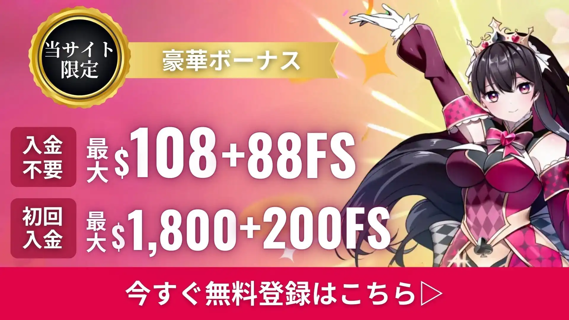 オンラインカジノ　おすすめ　クイーンカジノ