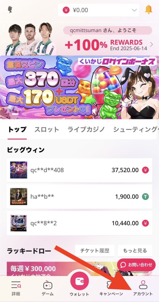 クイーンカジノチャットで担当者に繋ぐ方法1