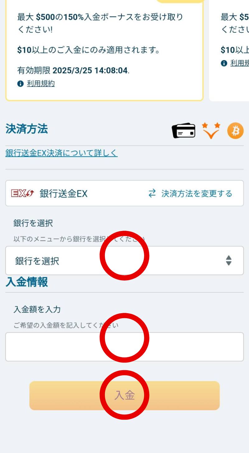銀行振込 ベラジョンカジノ 入金方法