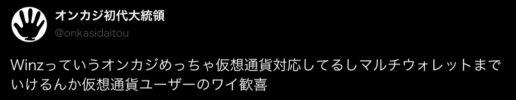オンカジ オンラインカジノ 口コミ