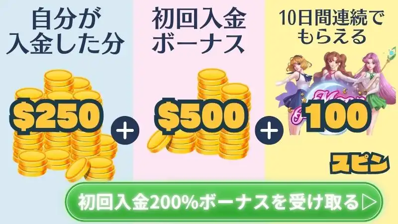 オンカジ 初回入金ボーナス
カジノシークレット