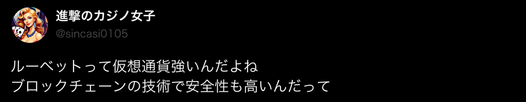 Roobet 評判口コミ