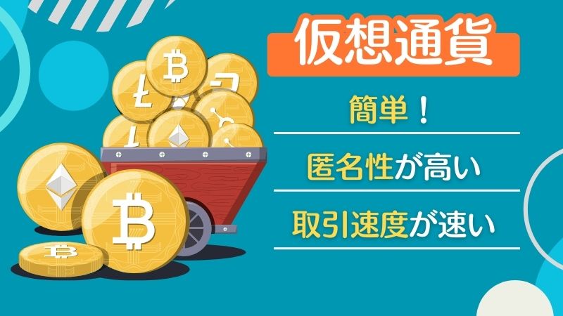 オンラインカジノ 銀行振込 おすすめ 仮想通貨