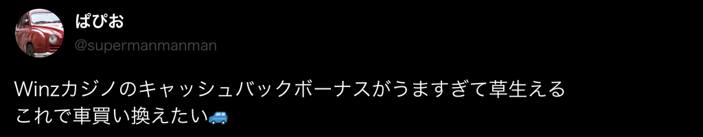 オンカジ オンラインカジノ 口コミ