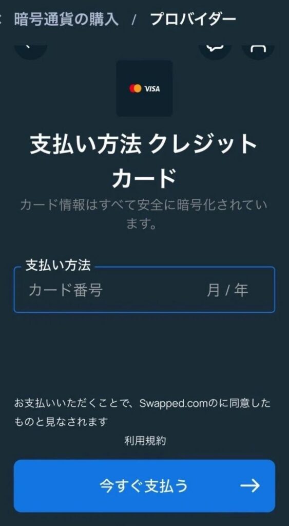 ステークカジノ クレジットカード 仮想通貨 入金方法