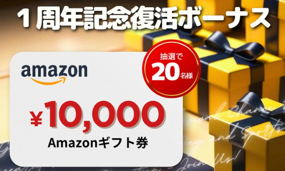 ビッグベットカジノ　SNSプロモーション