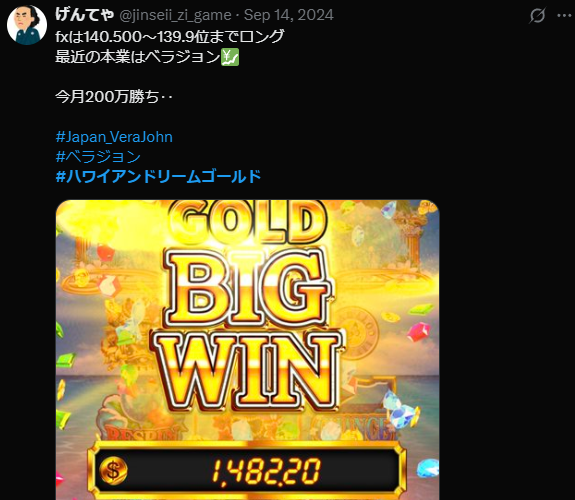 ベラジョンカジノ 入金不要ボーナス ハワイアンドリームゴールド