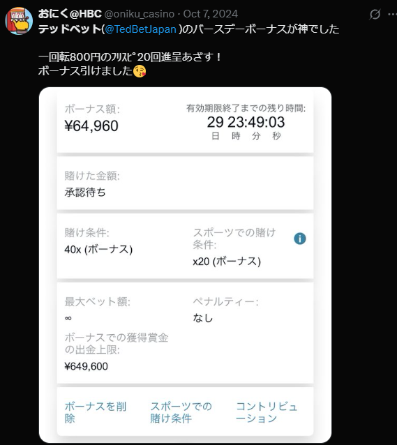 オンラインカジノ おすすめ テッドベット評判