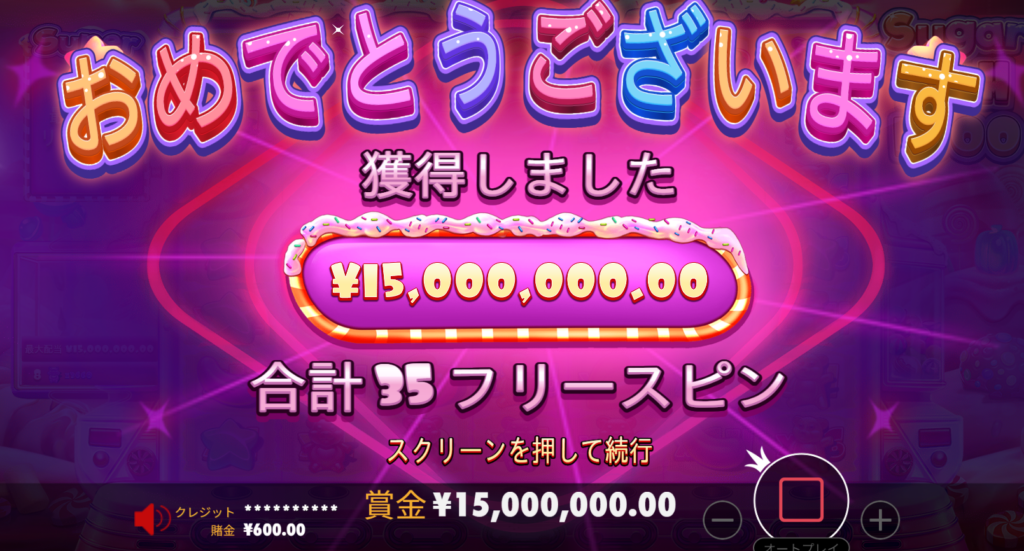オンラインカジノ入金不要ボーナス
神引き