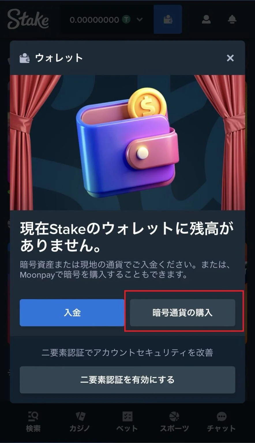 ステークカジノ クレジットカード 仮想通貨 入金方法