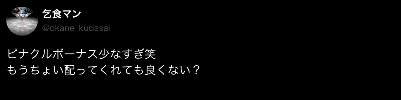 ピナクルスポーツ(Pinnacle) 口コミ