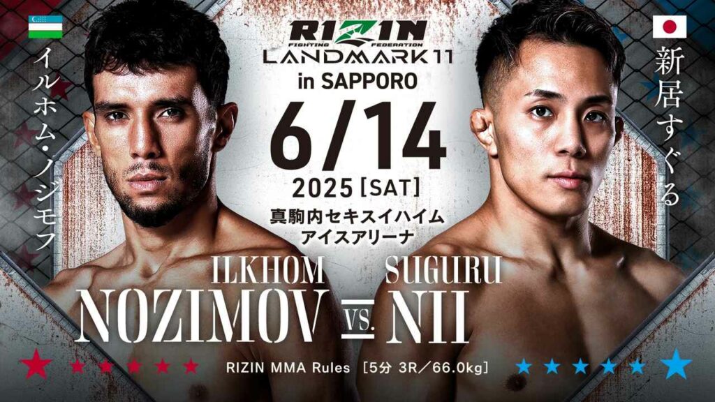 RIZIN SAPPORO 信長予想 対戦カード
