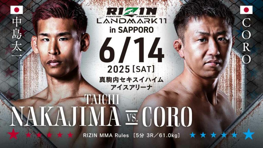 RIZIN SAPPORO 信長予想 対戦カード