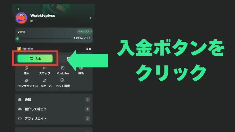 bcgame　入金手順