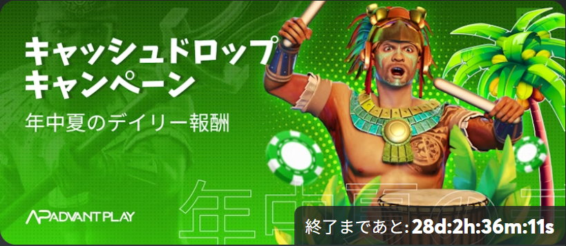 bcgameおすすめのプロモーション