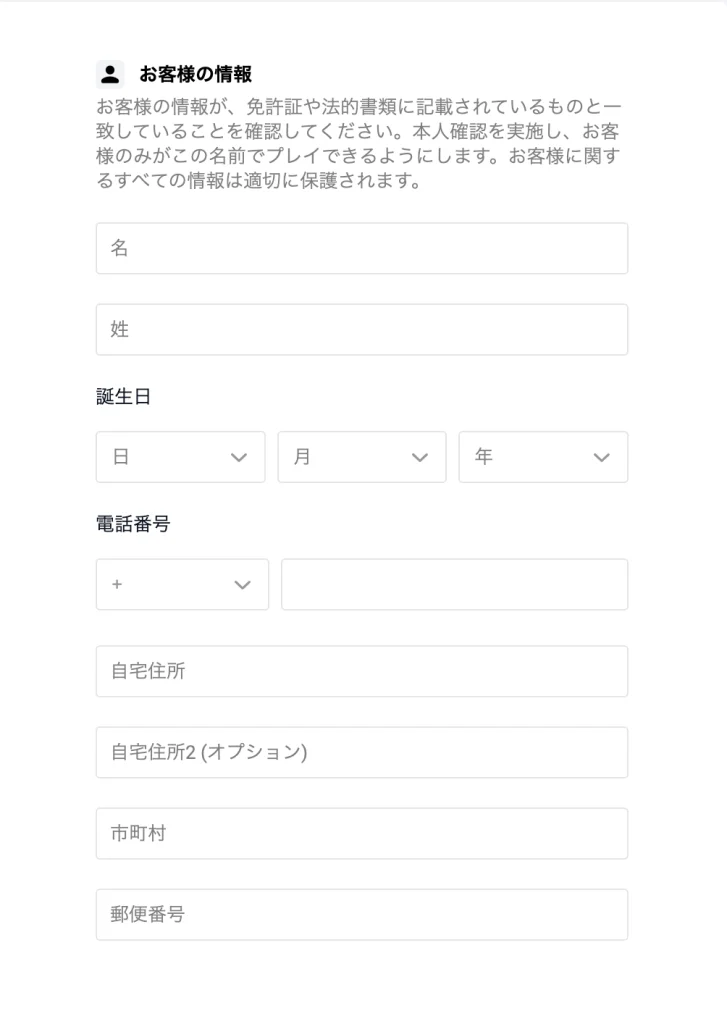 ピナクルスポーツ(Pinnacle) 登録方法