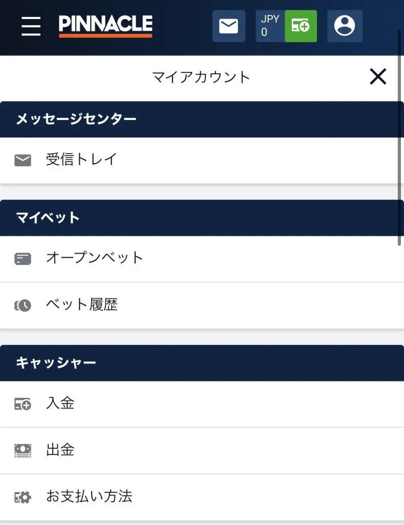 ピナクルスポーツ(Pinnacle) 出金手順