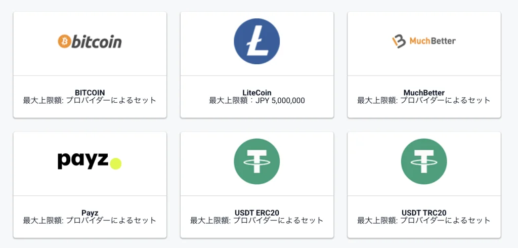 ピナクルスポーツ(Pinnacle) 出金手順