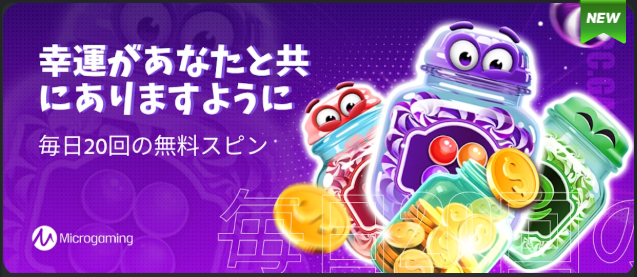 bcgameおすすめのプロモーション