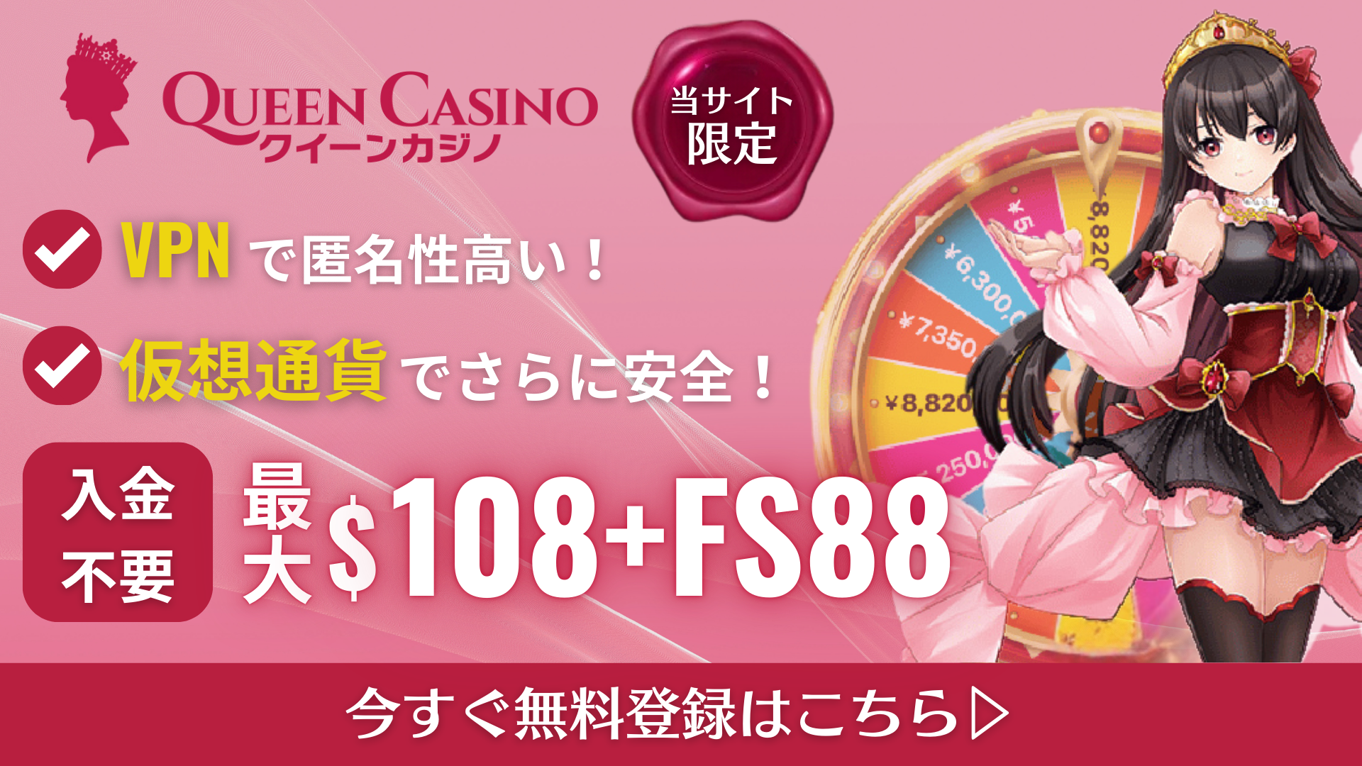 オンラインカジノ　VPN　クイーンカジノ