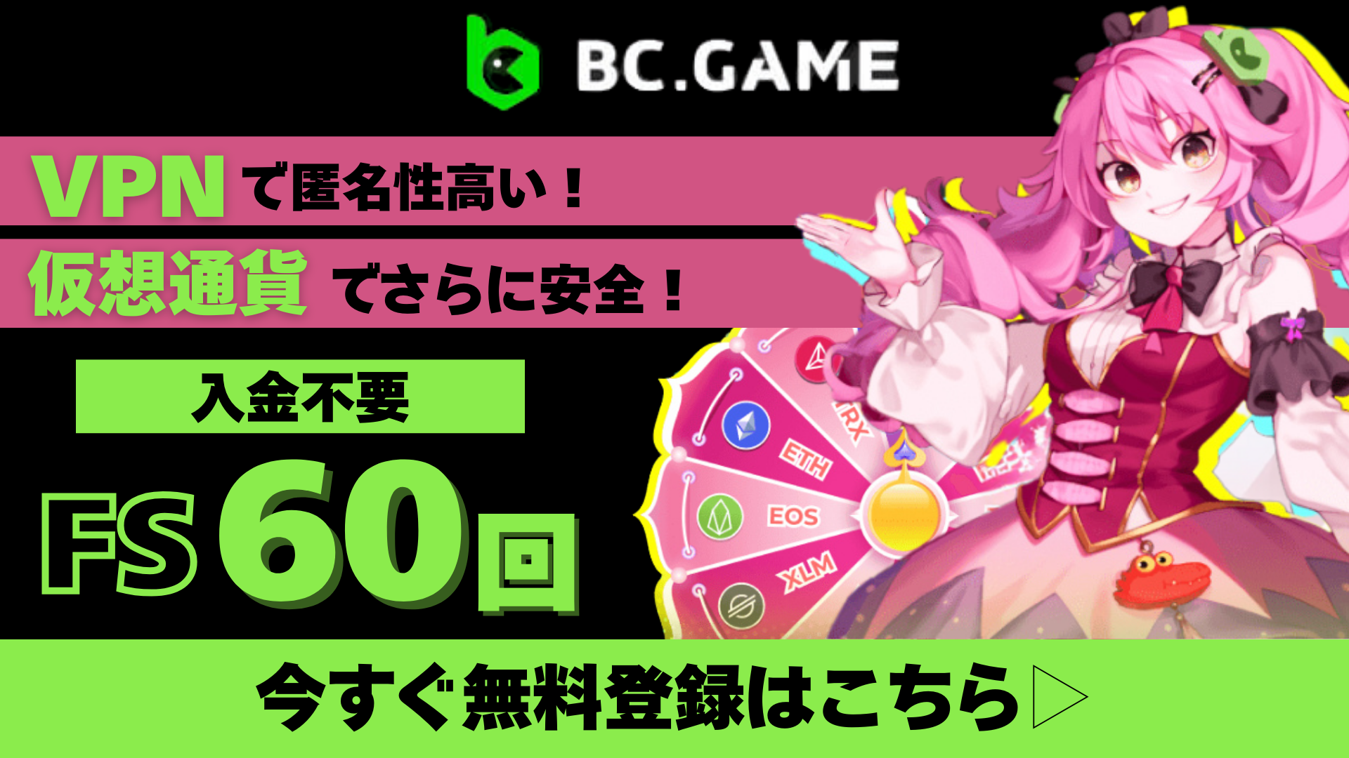 オンラインカジノ VPN BC.Game