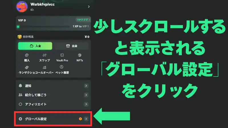 bcgame　メール認証　電話番号認証