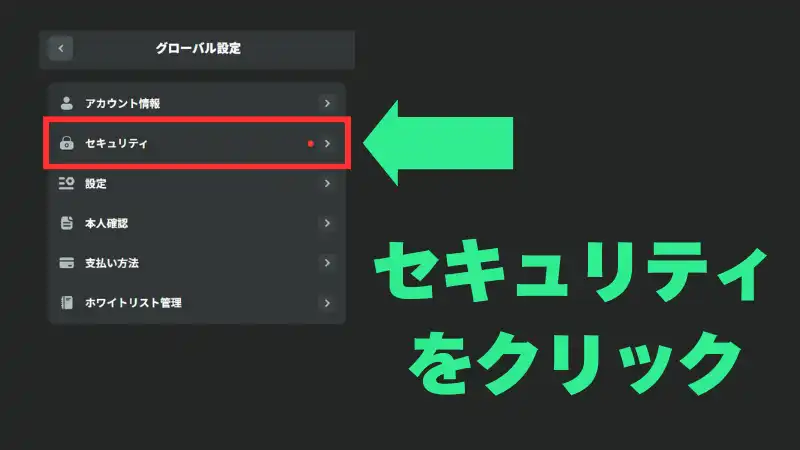 bcgame　メール認証　電話番号認証