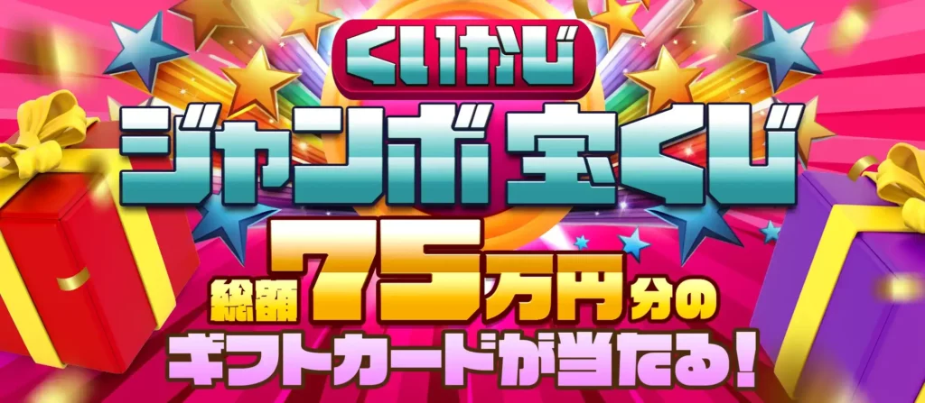 入金不要ボーナス　クイーンカジノ　期間限定ボーナス