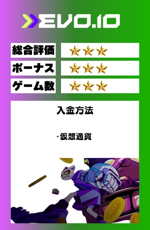 オンラインカジノ　おすすめ　エボアイオー