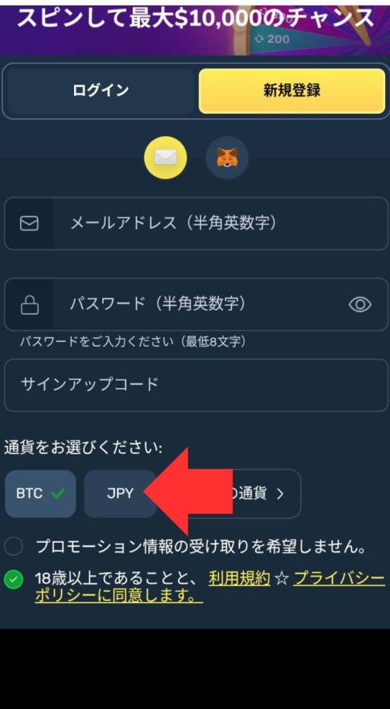 Winz.io　ウィンズアイオー　入金不要ボーナス　登録