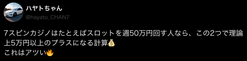 7spin 7スピン セブンスピンカジノ 口コミ 評判