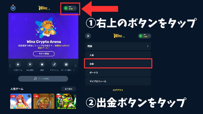 オンラインカジノ Winz.io ウィンズアイオー オンカジ