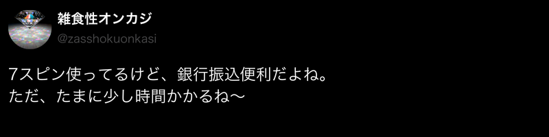 7spin 7スピン セブンスピンカジノ 口コミ 評判