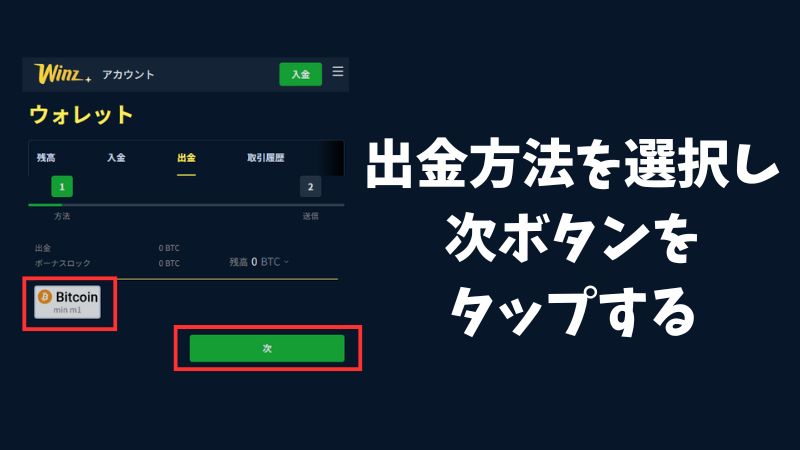 オンラインカジノ Winz.io ウィンズアイオー オンカジ