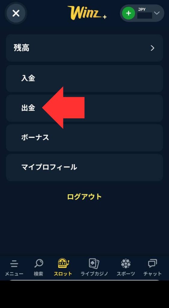 Winz.io　ウィンズアイオー　入金不要ボーナス