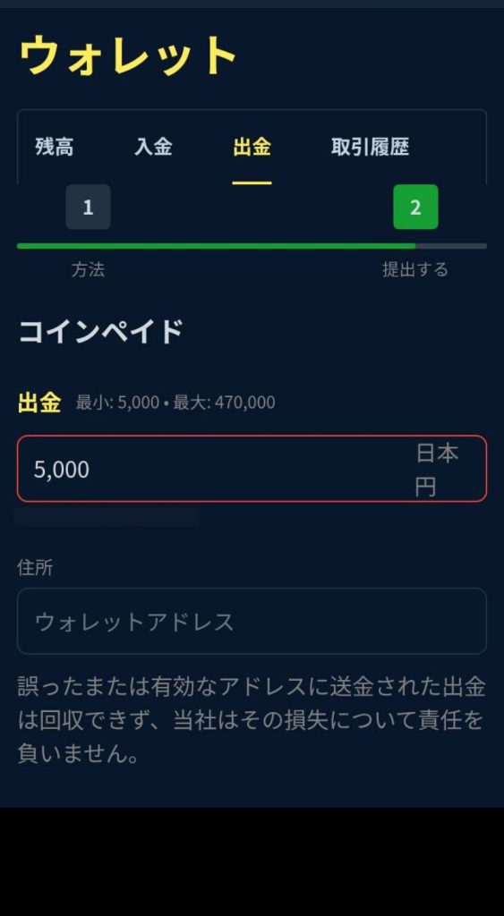 Winz.io　ウィンズアイオー　入金不要ボーナス