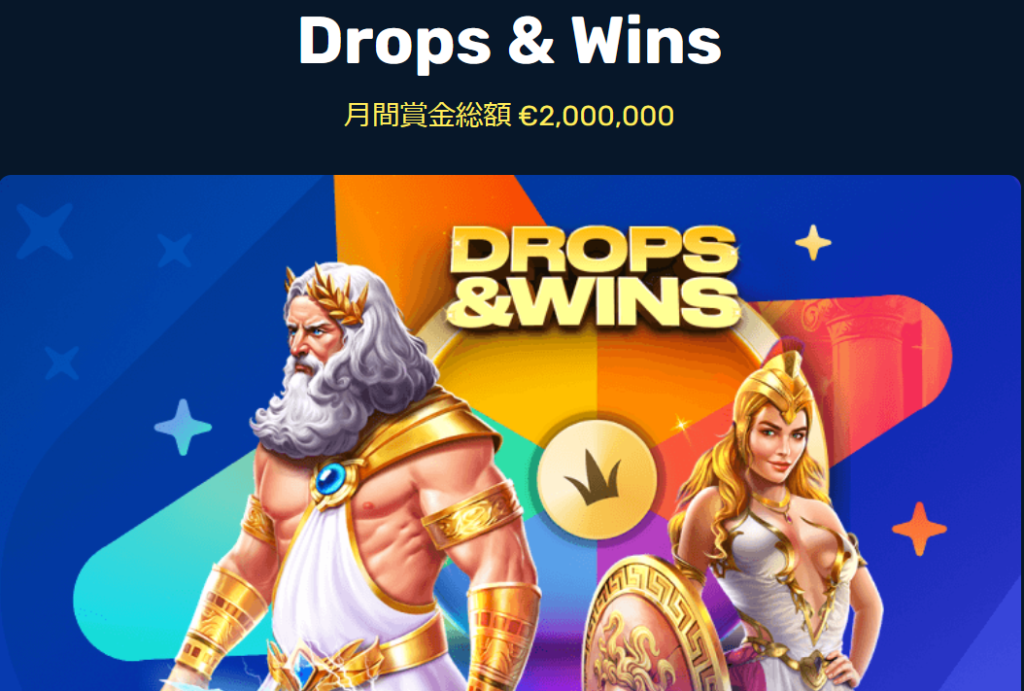 Winz.io　ウィンズアイオー　入金不要ボーナス　