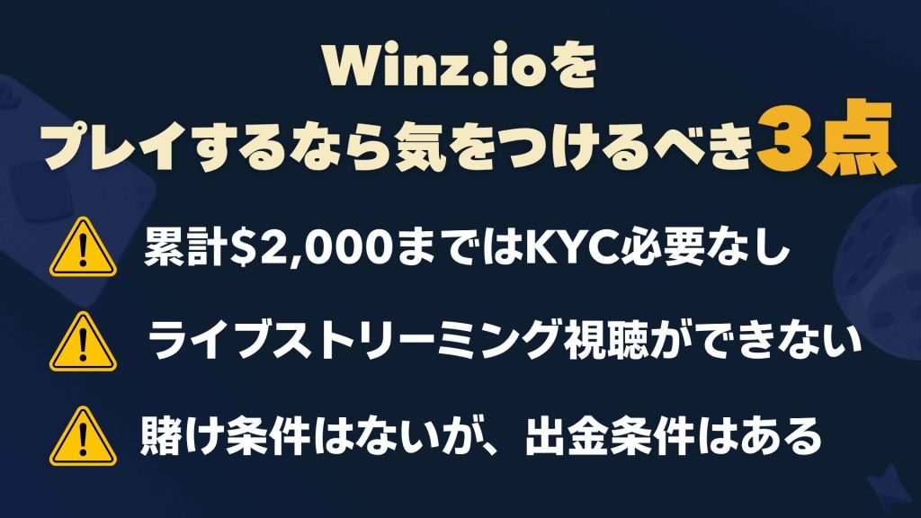 Winz.io ウィンズアイオー オンラインカジノ オンカジ
