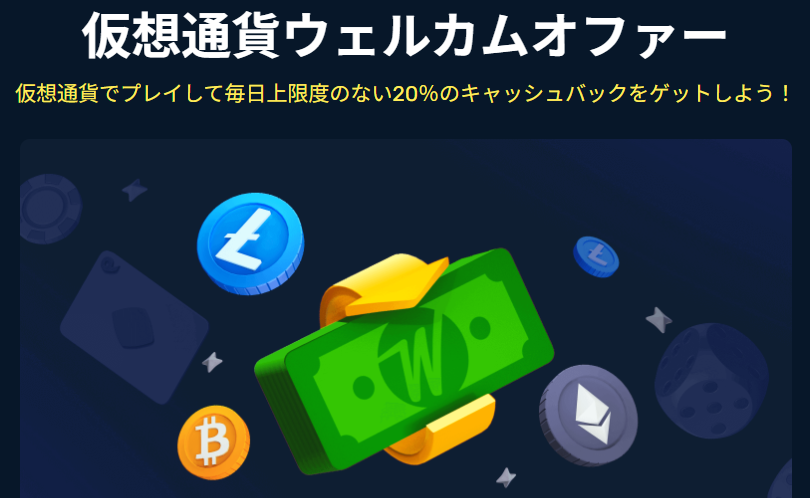 オンラインカジノ オンカジ Winz.io ウィンズアイオー