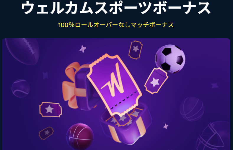 オンラインカジノ オンカジ Winz.io ウィンズアイオー