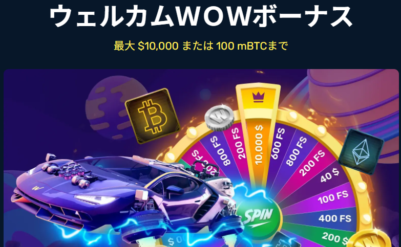 オンラインカジノ オンカジ Winz.io ウィンズアイオー