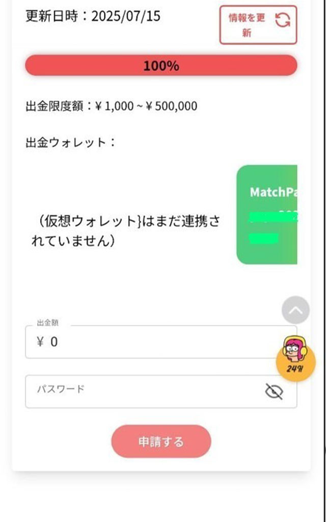 7spin セブンスピンカジノ 出金方法