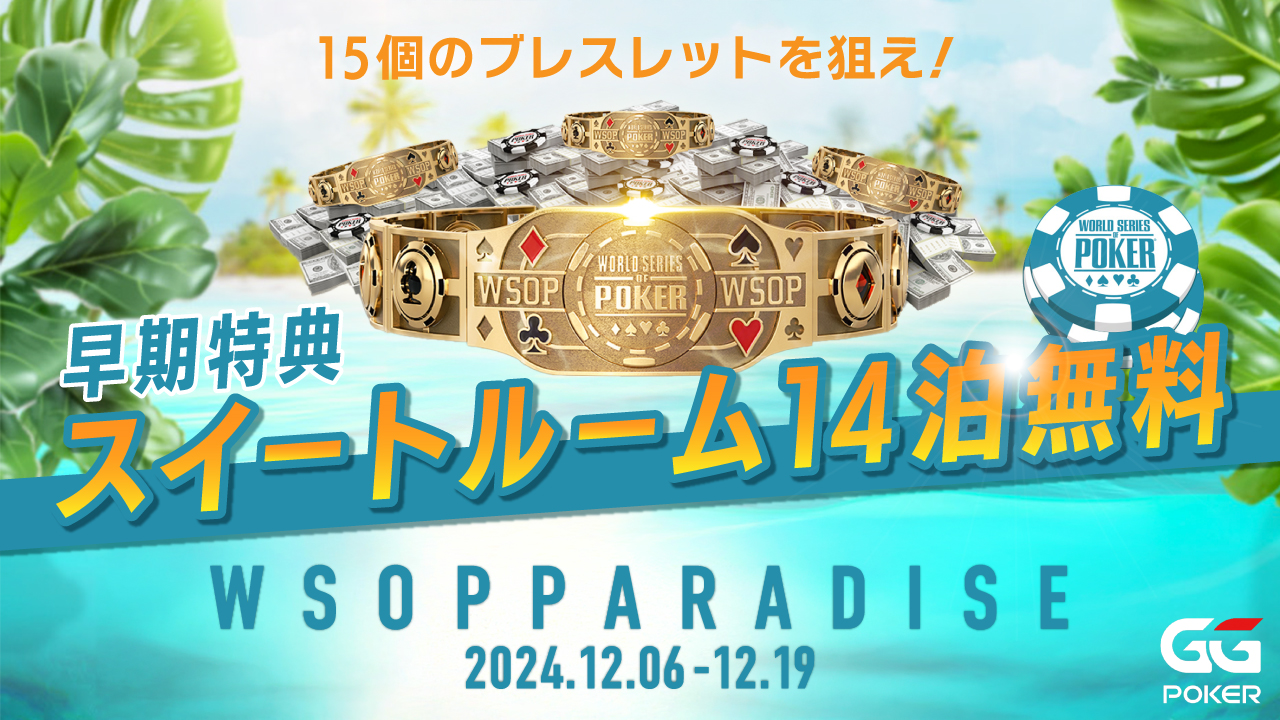 『激レア』2023 WSOPメインイベント参加者限定カードプロテクター 激レア』2023 WSOPメインイベント参加者限定カードプロテクター