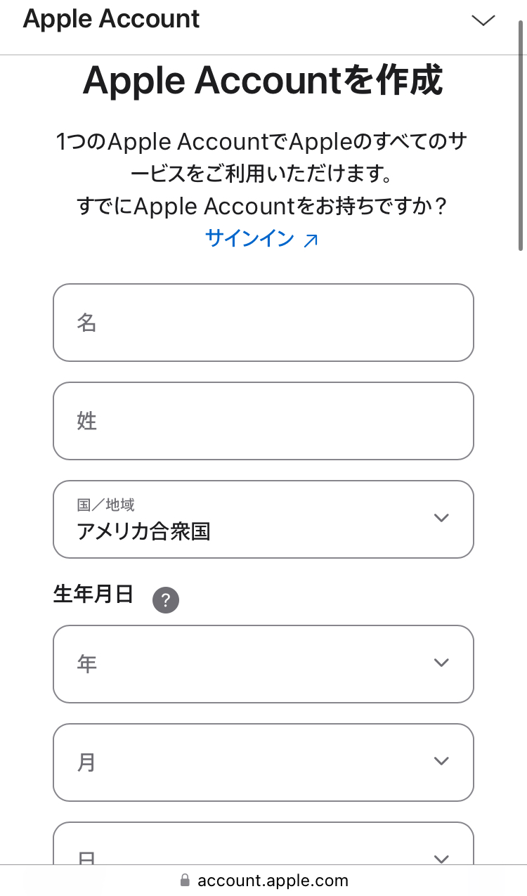 Apple ID作成画面